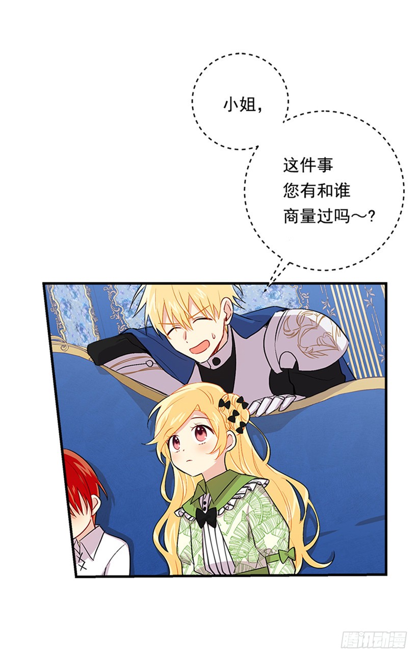 我是这家的孩子韩漫全集-77.绝不能违背“誓约”无删减无遮挡章节图片 