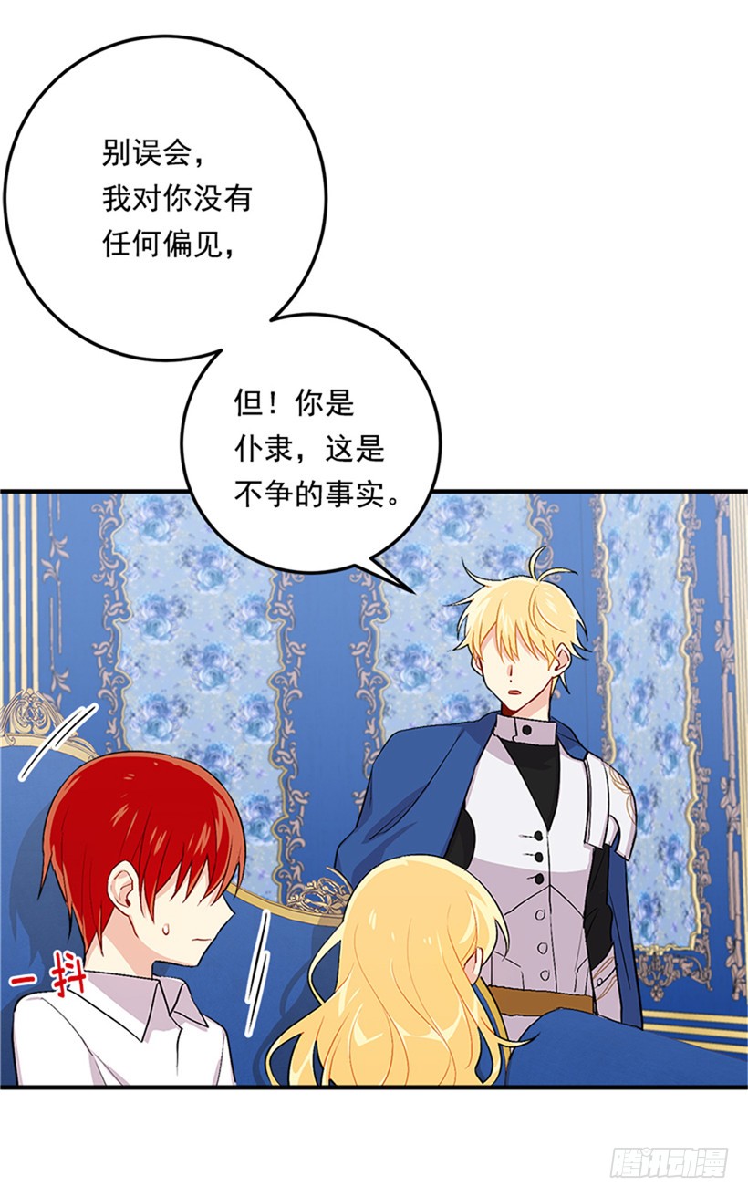 我是这家的孩子韩漫全集-77.绝不能违背“誓约”无删减无遮挡章节图片 