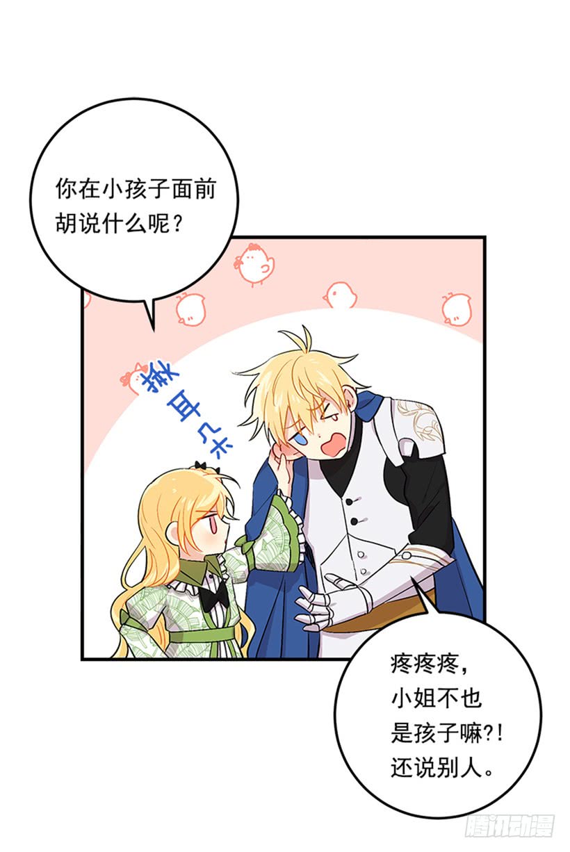 我是这家的孩子韩漫全集-77.绝不能违背“誓约”无删减无遮挡章节图片 