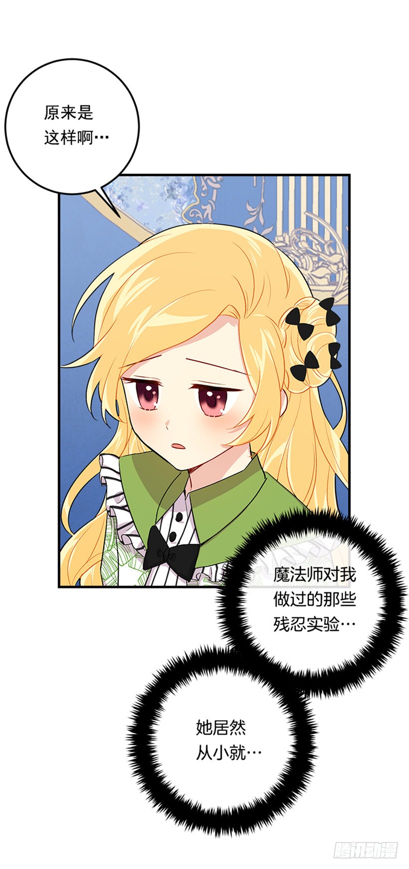 我是这家的孩子韩漫全集-77.绝不能违背“誓约”无删减无遮挡章节图片 
