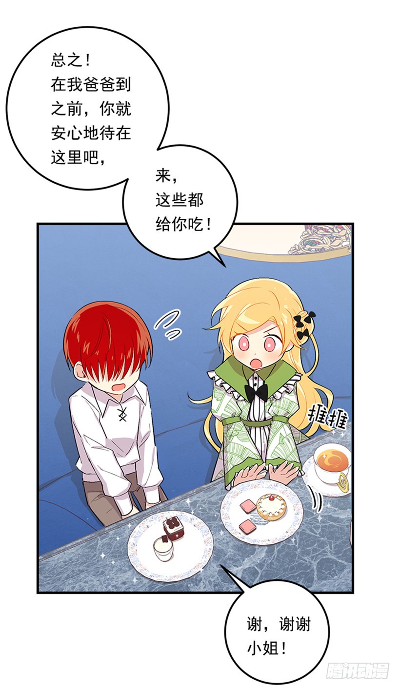 我是这家的孩子韩漫全集-77.绝不能违背“誓约”无删减无遮挡章节图片 