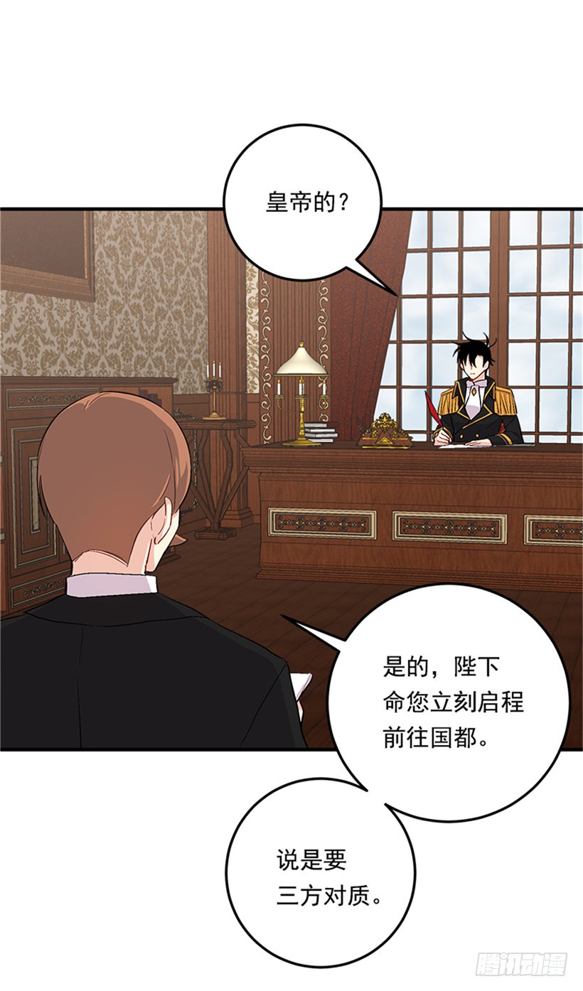 我是这家的孩子韩漫全集-77.绝不能违背“誓约”无删减无遮挡章节图片 