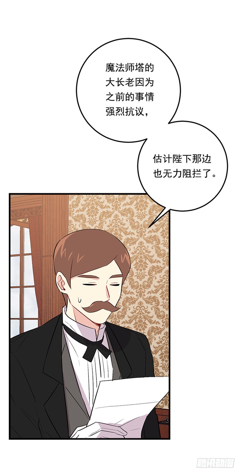 我是这家的孩子韩漫全集-77.绝不能违背“誓约”无删减无遮挡章节图片 