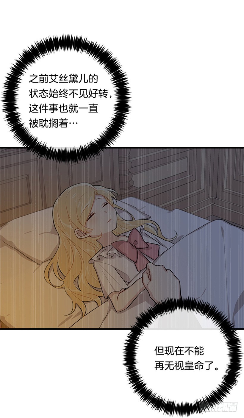 我是这家的孩子韩漫全集-77.绝不能违背“誓约”无删减无遮挡章节图片 
