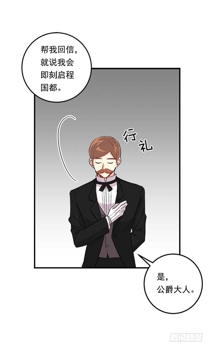 我是这家的孩子韩漫全集-77.绝不能违背“誓约”无删减无遮挡章节图片 