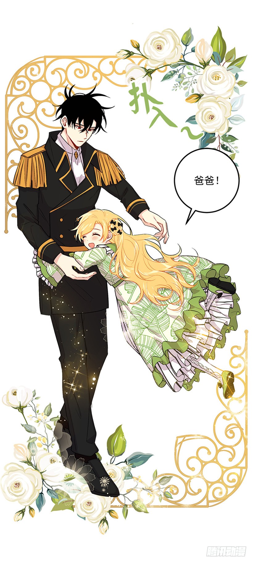 我是这家的孩子韩漫全集-78.魔法师十三无删减无遮挡章节图片 