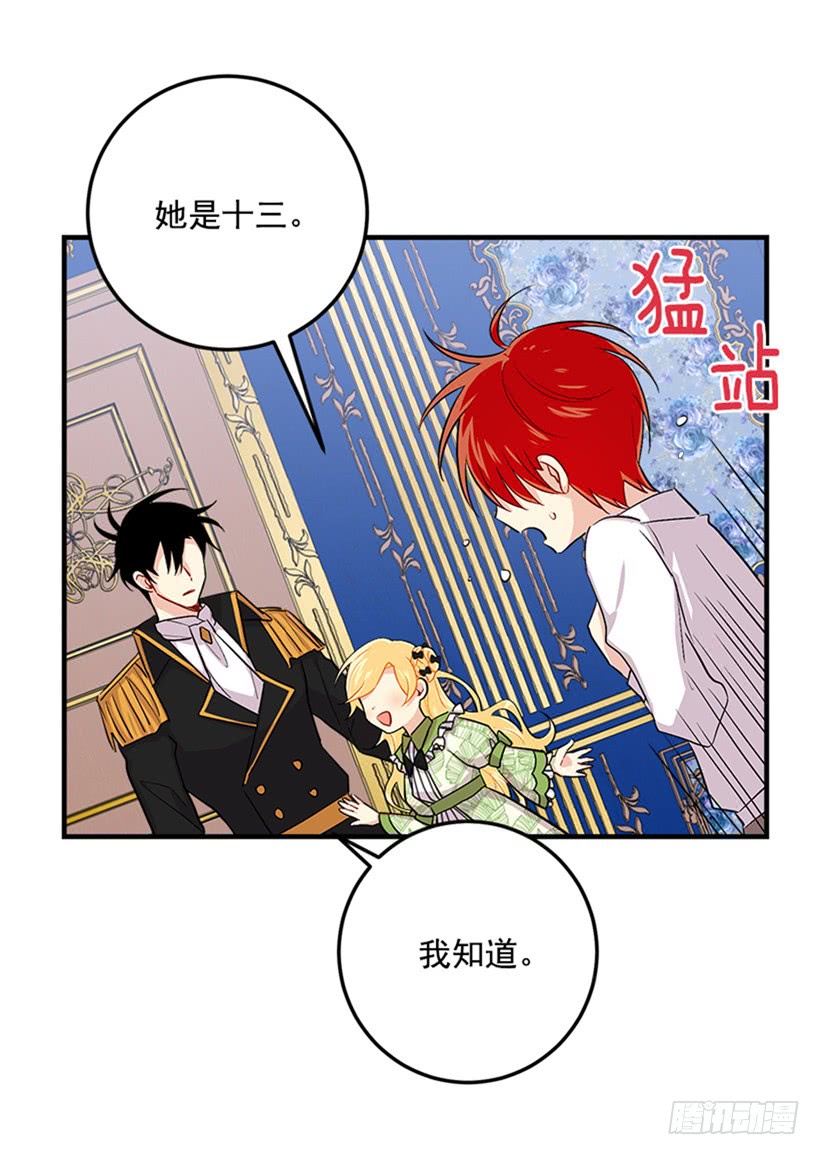 我是这家的孩子韩漫全集-78.魔法师十三无删减无遮挡章节图片 