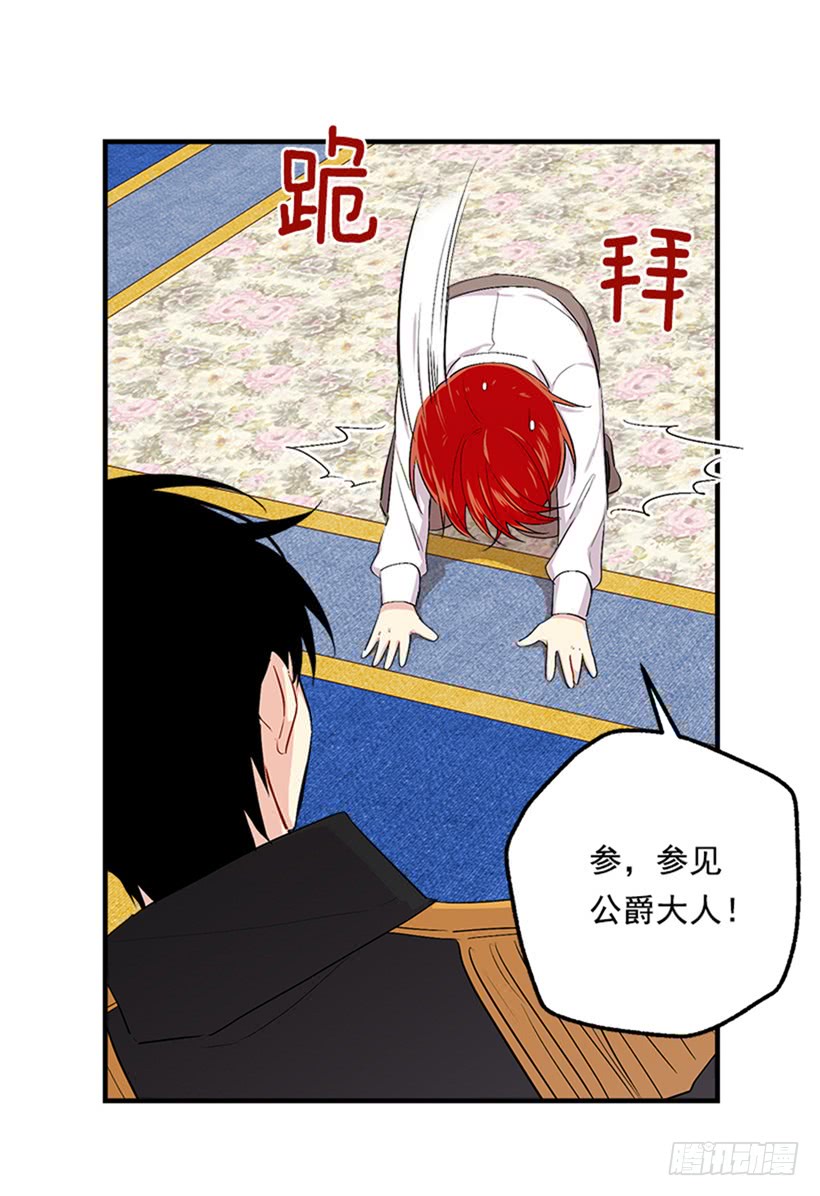 我是这家的孩子韩漫全集-78.魔法师十三无删减无遮挡章节图片 