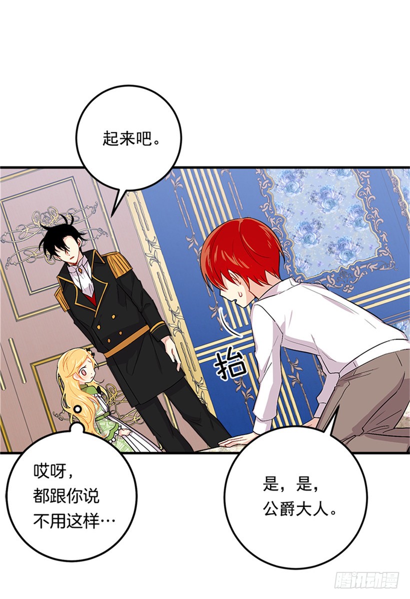 我是这家的孩子韩漫全集-78.魔法师十三无删减无遮挡章节图片 