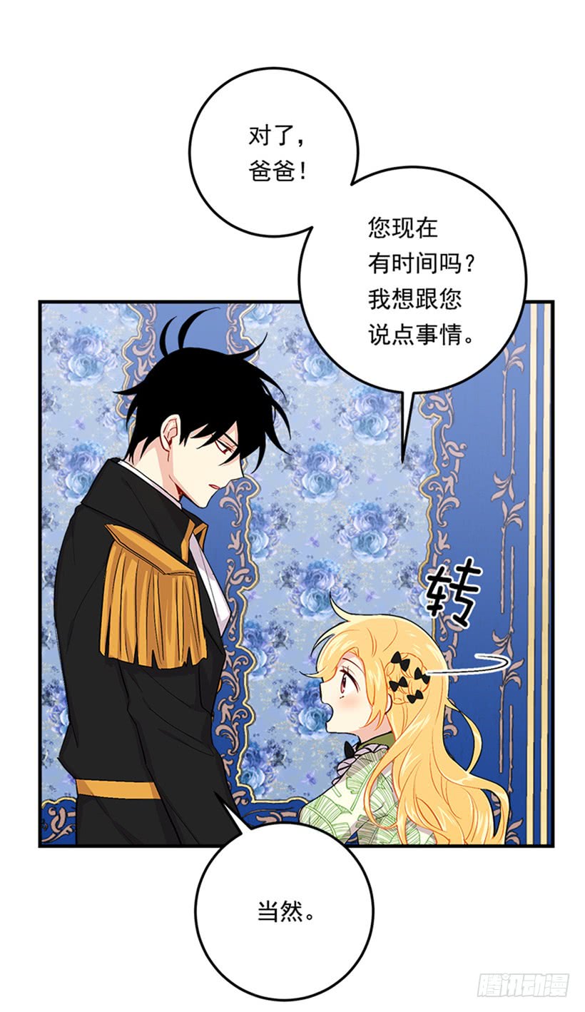我是这家的孩子韩漫全集-78.魔法师十三无删减无遮挡章节图片 