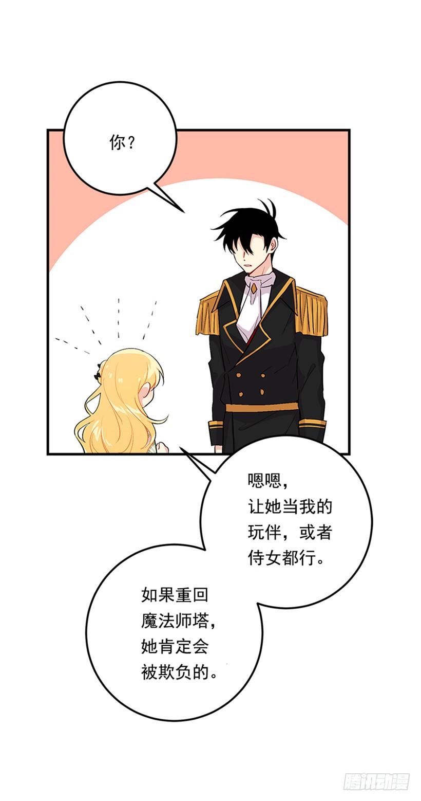 我是这家的孩子韩漫全集-78.魔法师十三无删减无遮挡章节图片 