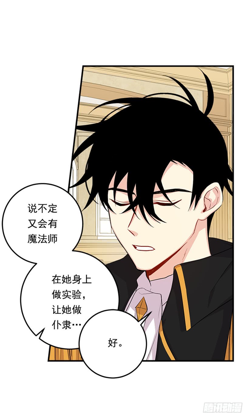 我是这家的孩子韩漫全集-78.魔法师十三无删减无遮挡章节图片 