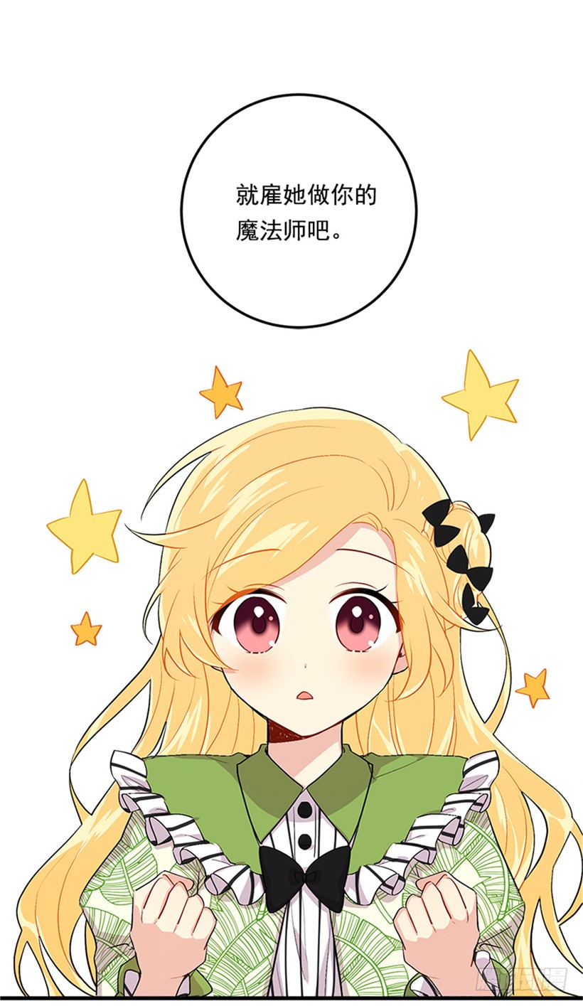 我是这家的孩子韩漫全集-78.魔法师十三无删减无遮挡章节图片 