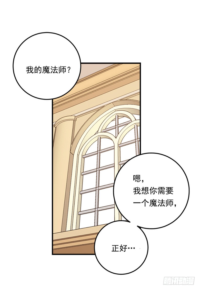 我是这家的孩子韩漫全集-78.魔法师十三无删减无遮挡章节图片 
