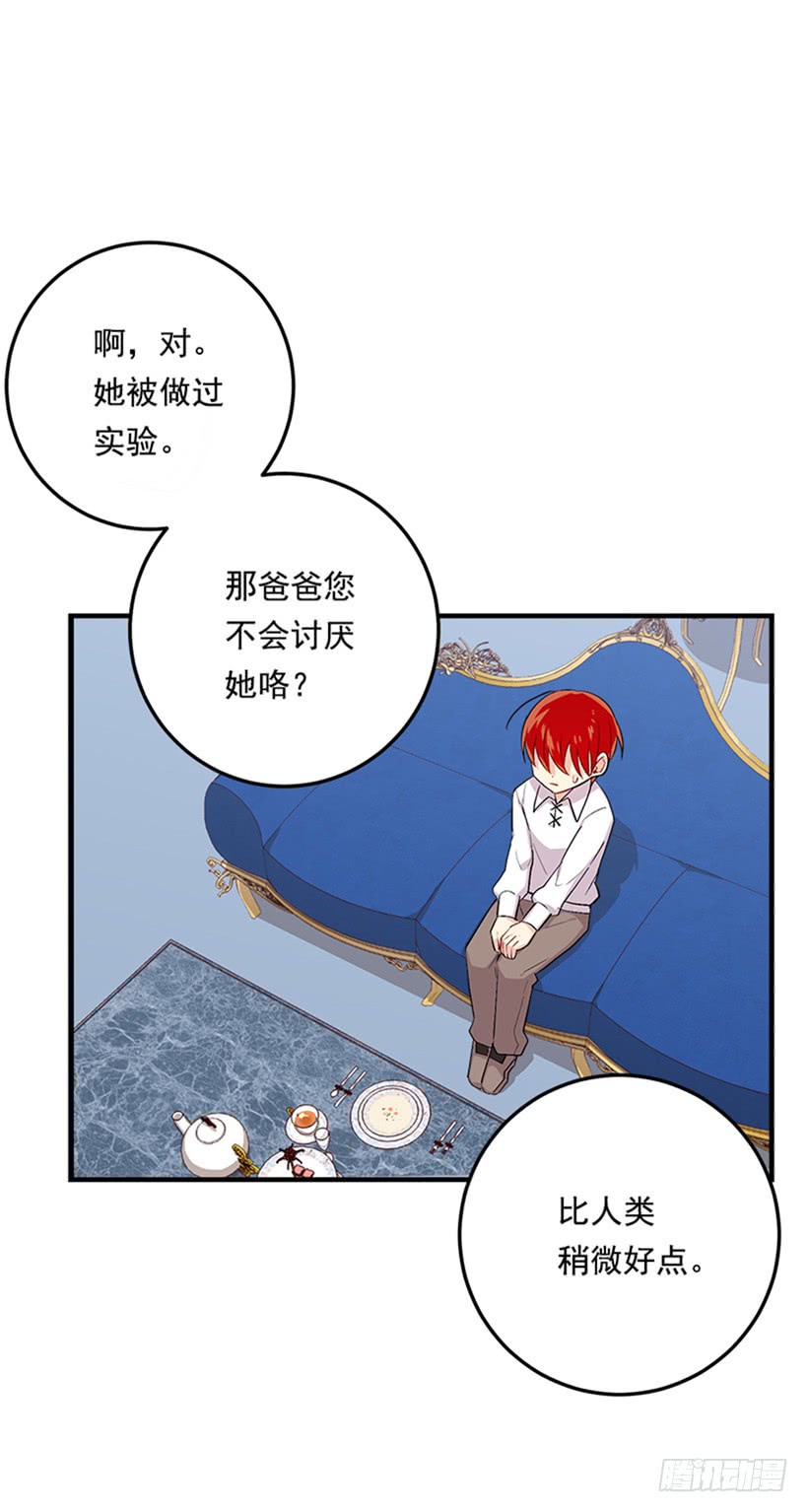 我是这家的孩子韩漫全集-78.魔法师十三无删减无遮挡章节图片 