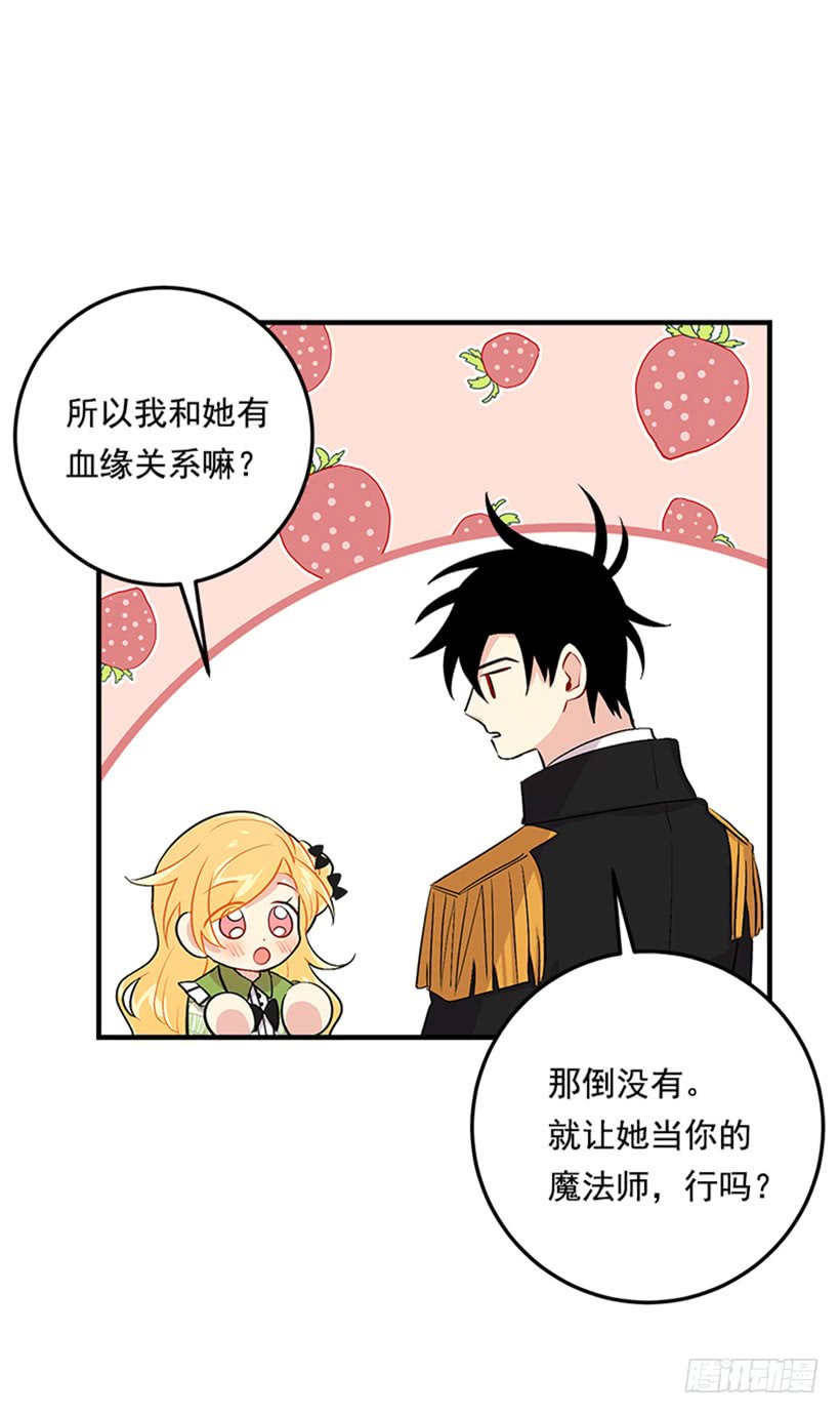 我是这家的孩子韩漫全集-78.魔法师十三无删减无遮挡章节图片 