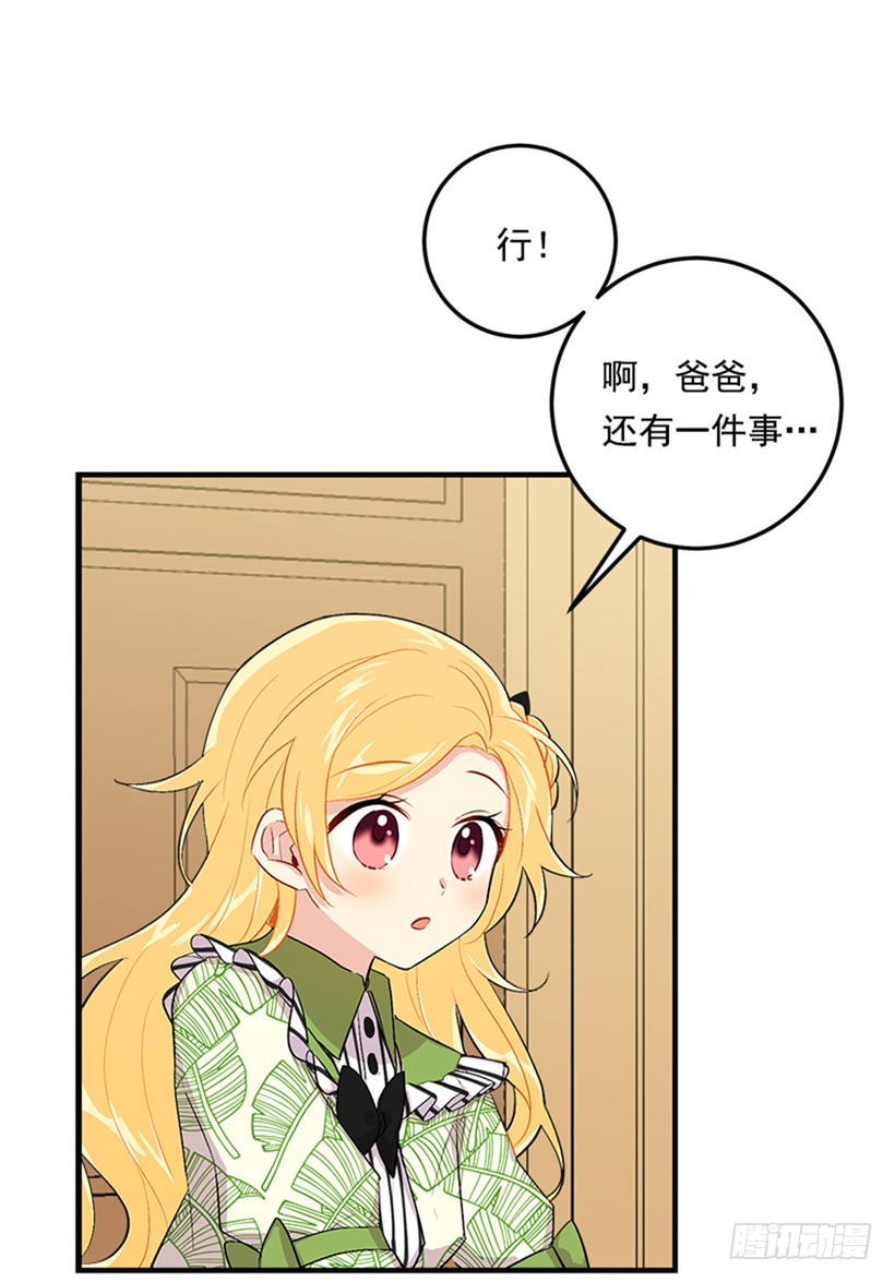 我是这家的孩子韩漫全集-78.魔法师十三无删减无遮挡章节图片 