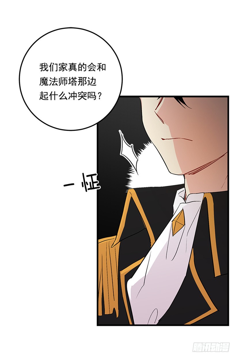 我是这家的孩子韩漫全集-78.魔法师十三无删减无遮挡章节图片 