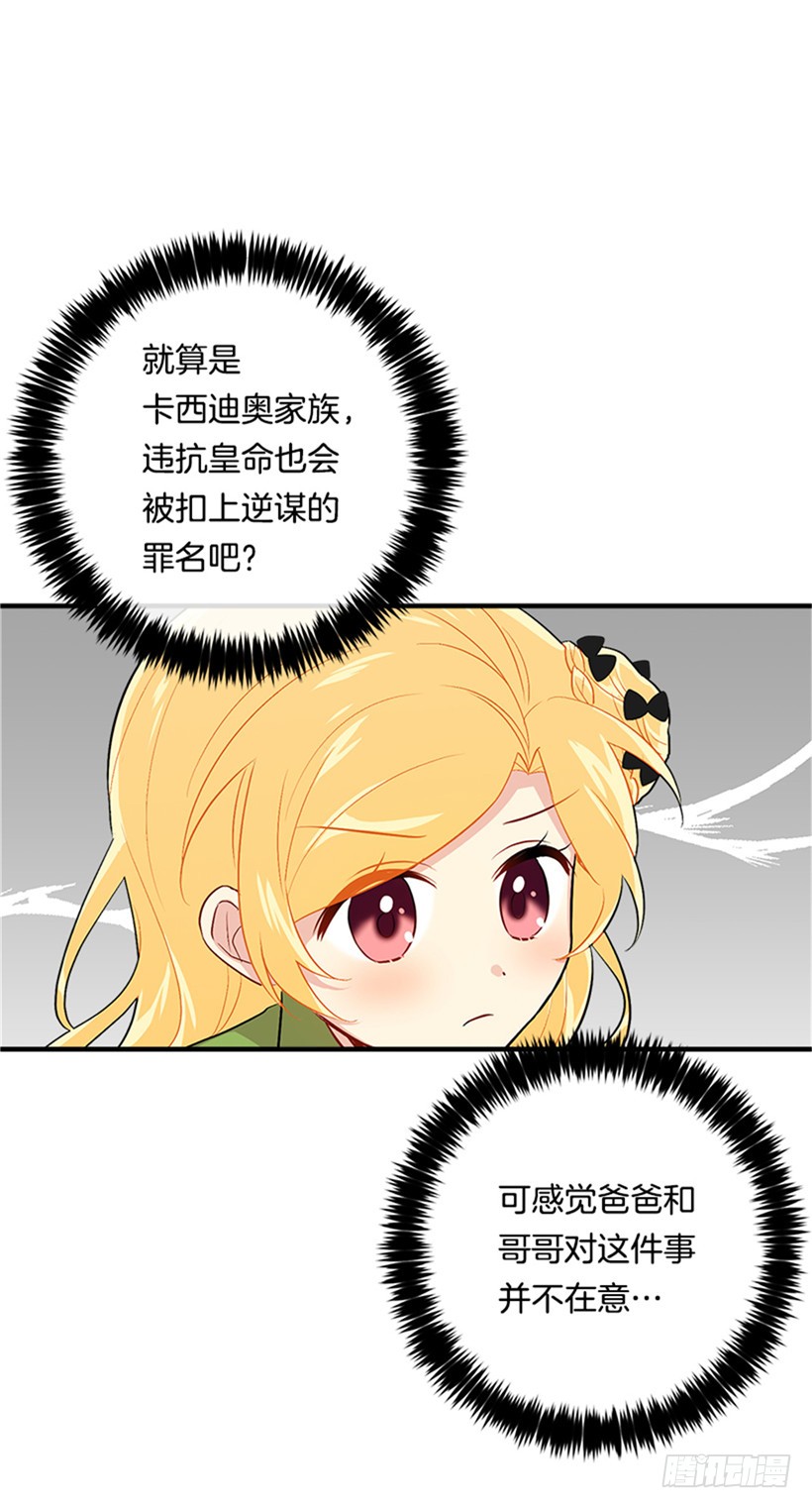 我是这家的孩子韩漫全集-78.魔法师十三无删减无遮挡章节图片 
