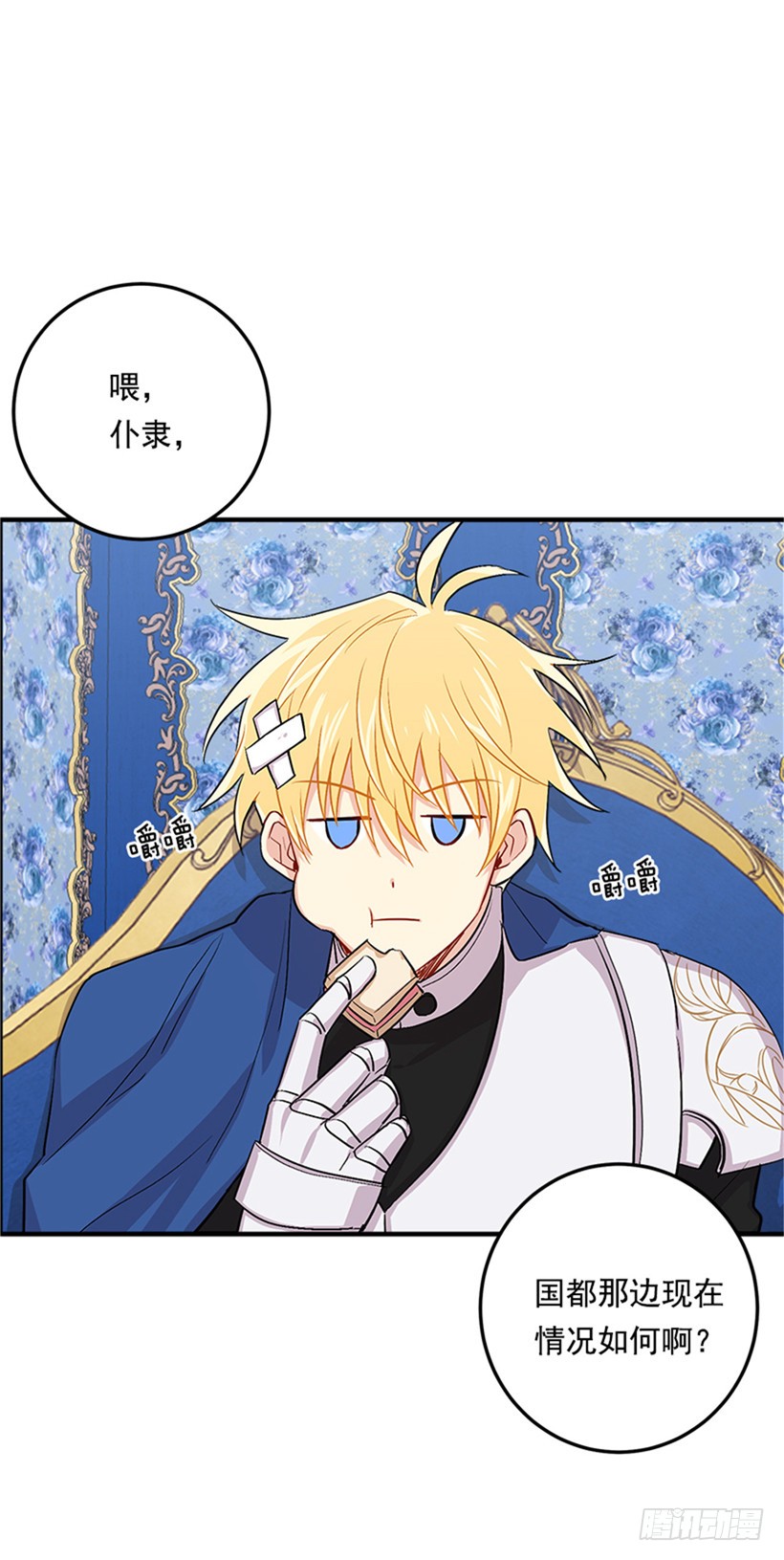 我是这家的孩子韩漫全集-78.魔法师十三无删减无遮挡章节图片 