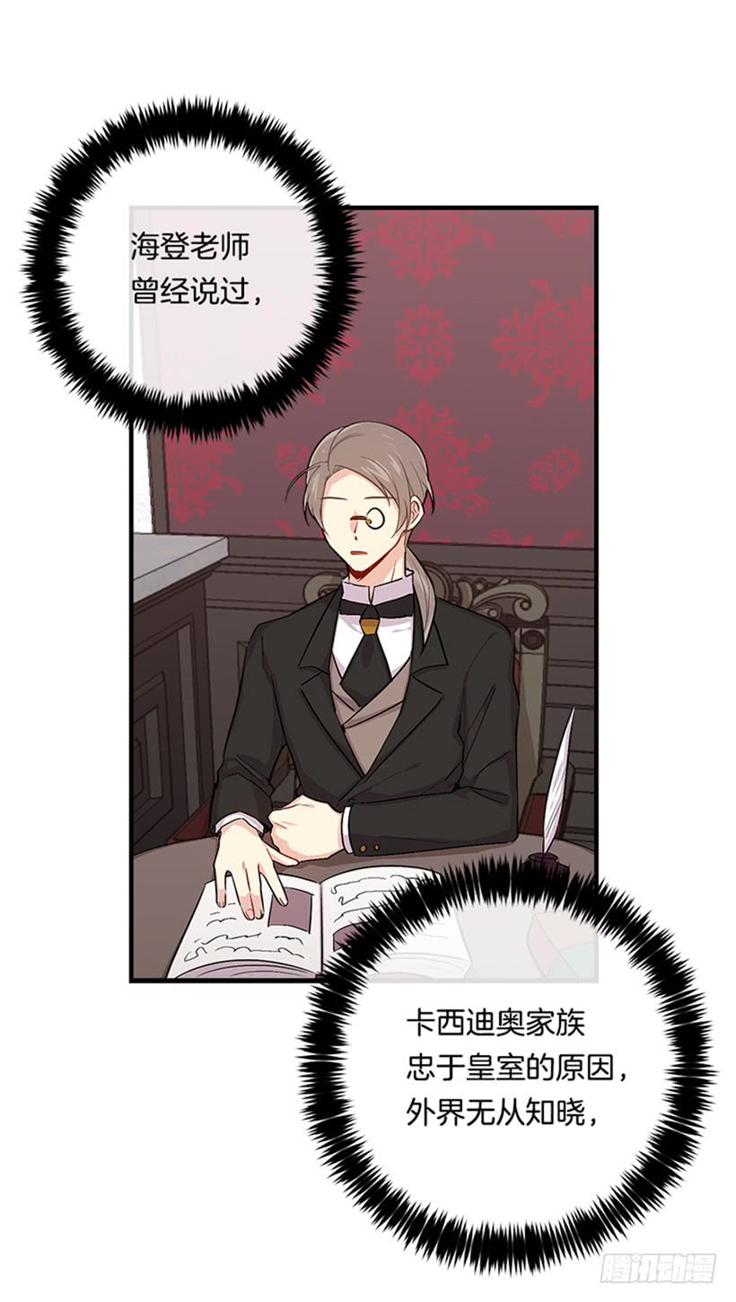我是这家的孩子韩漫全集-78.魔法师十三无删减无遮挡章节图片 