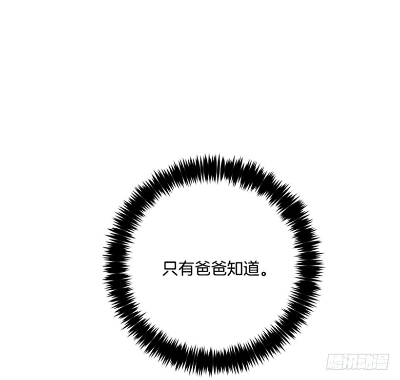 我是这家的孩子韩漫全集-78.魔法师十三无删减无遮挡章节图片 