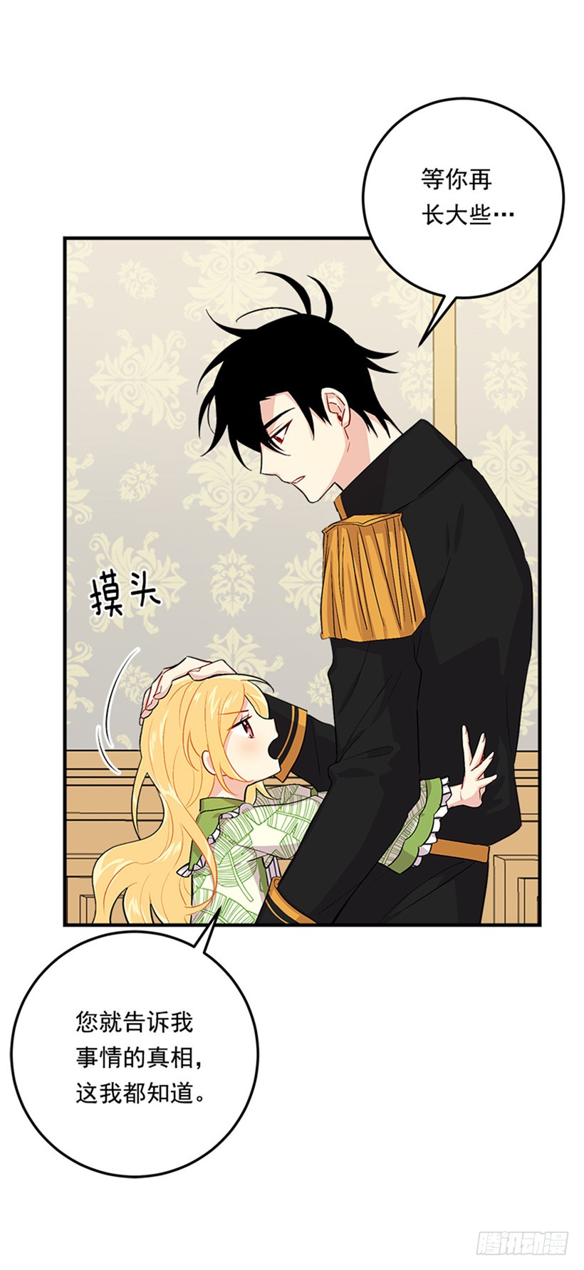 我是这家的孩子韩漫全集-78.魔法师十三无删减无遮挡章节图片 