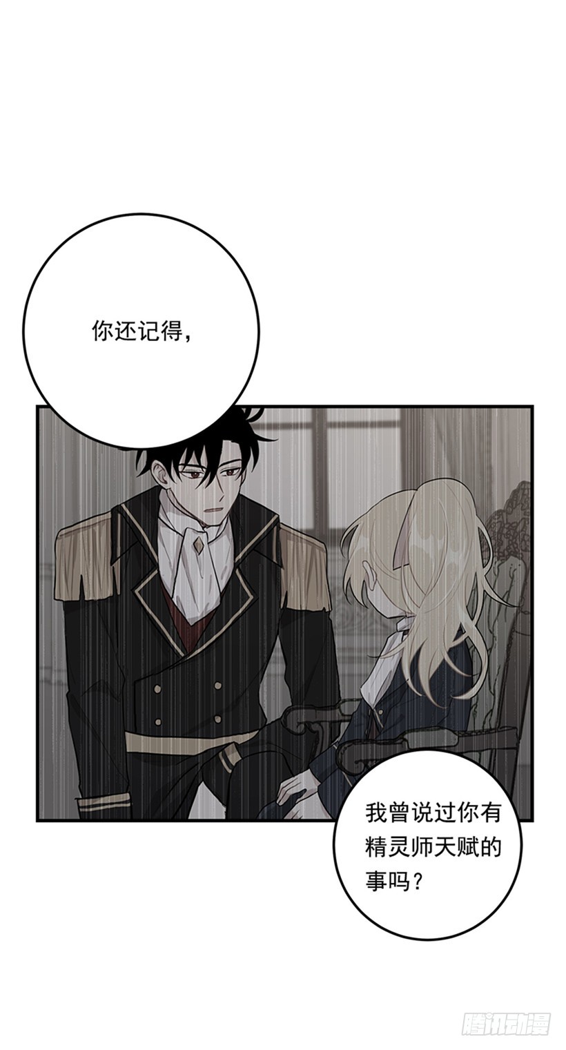 我是这家的孩子韩漫全集-78.魔法师十三无删减无遮挡章节图片 