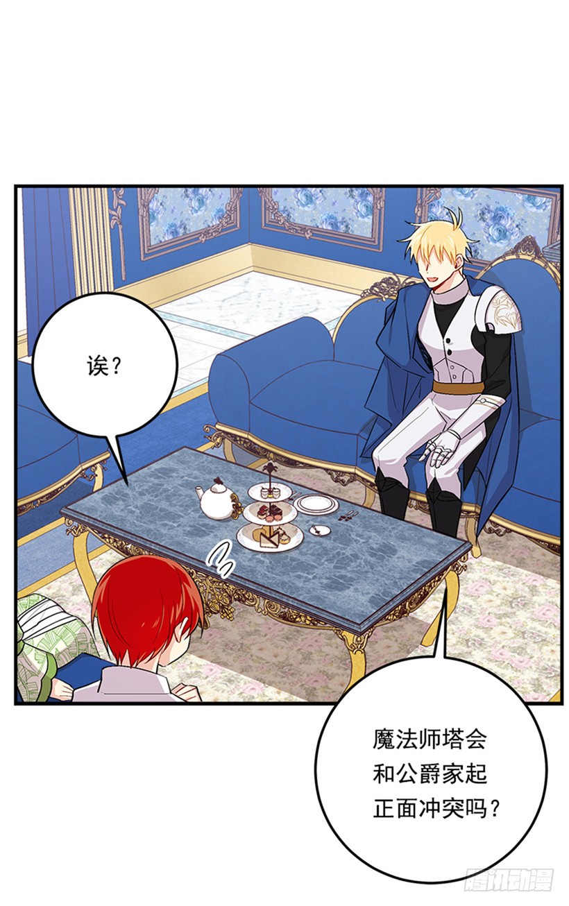 我是这家的孩子韩漫全集-78.魔法师十三无删减无遮挡章节图片 