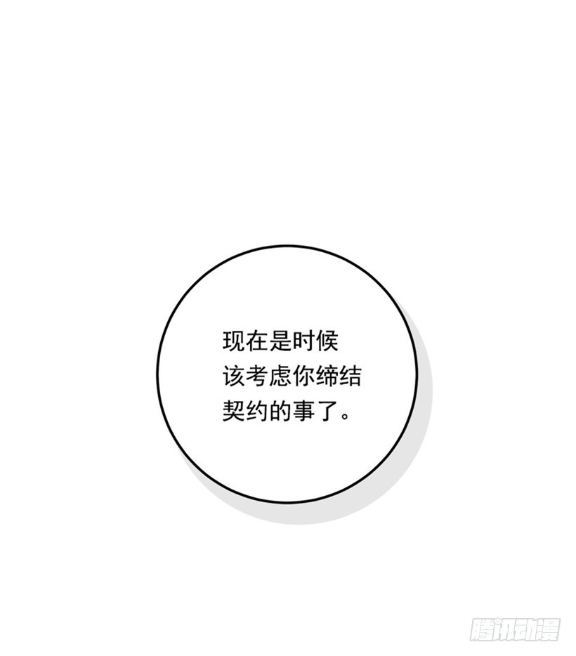 我是这家的孩子韩漫全集-78.魔法师十三无删减无遮挡章节图片 