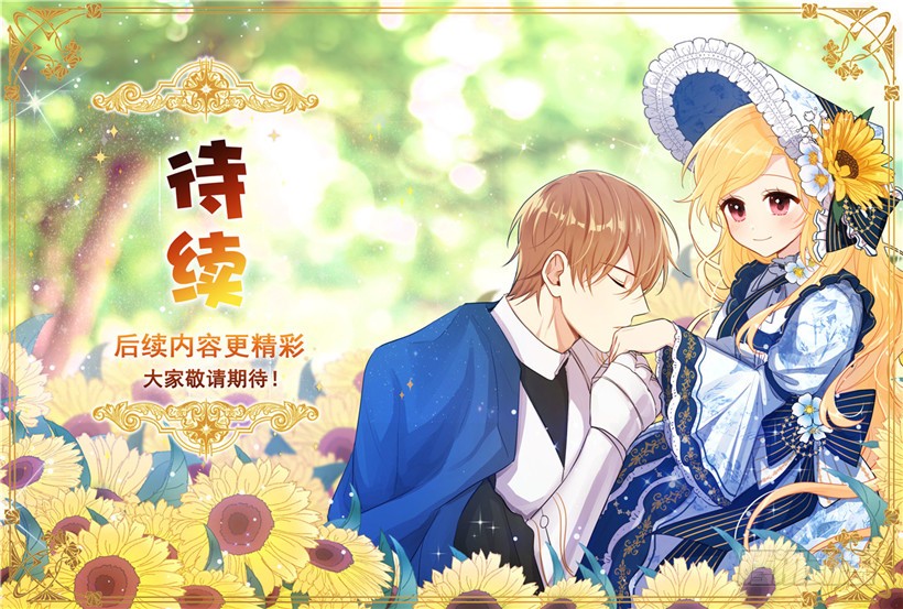 我是这家的孩子韩漫全集-78.魔法师十三无删减无遮挡章节图片 
