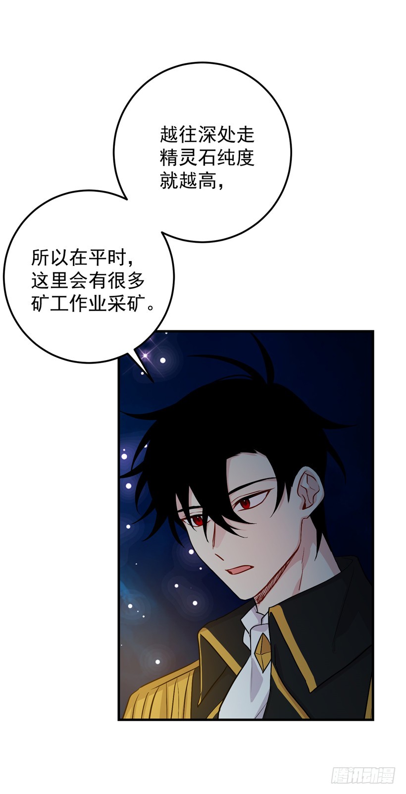我是这家的孩子韩漫全集-78.魔法师十三无删减无遮挡章节图片 