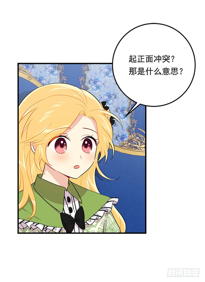 我是这家的孩子韩漫全集-78.魔法师十三无删减无遮挡章节图片 