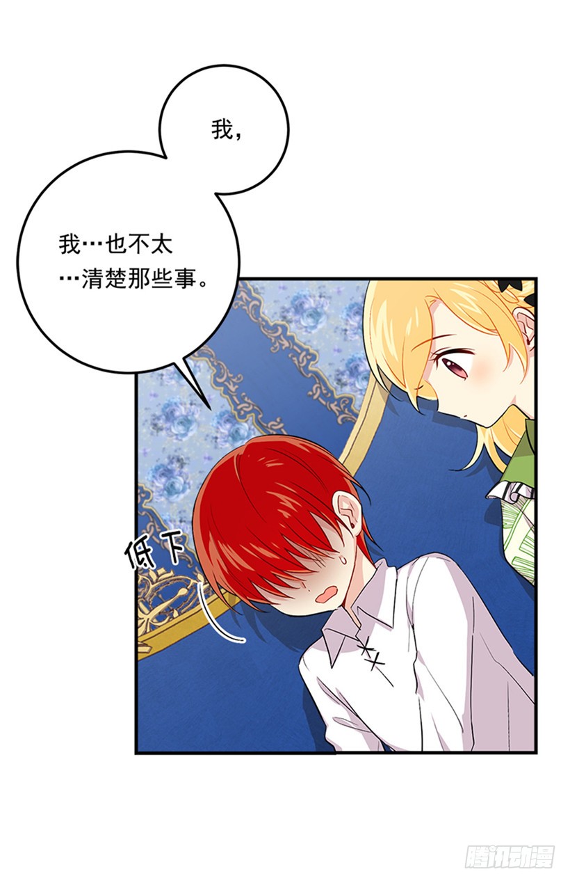 我是这家的孩子韩漫全集-78.魔法师十三无删减无遮挡章节图片 