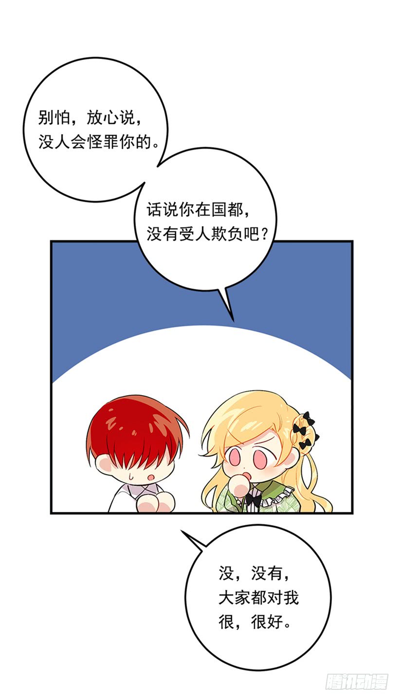 我是这家的孩子韩漫全集-78.魔法师十三无删减无遮挡章节图片 