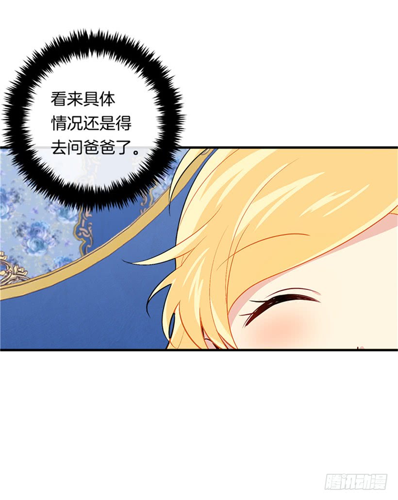 我是这家的孩子韩漫全集-78.魔法师十三无删减无遮挡章节图片 