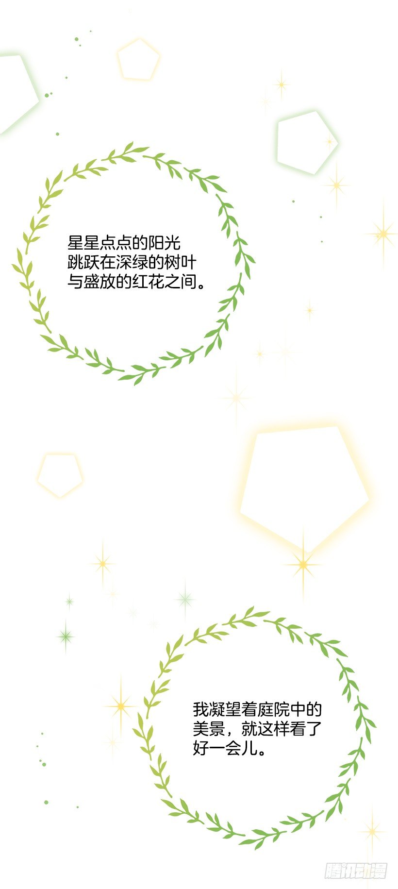 我是这家的孩子韩漫全集-特别的事无删减无遮挡章节图片 