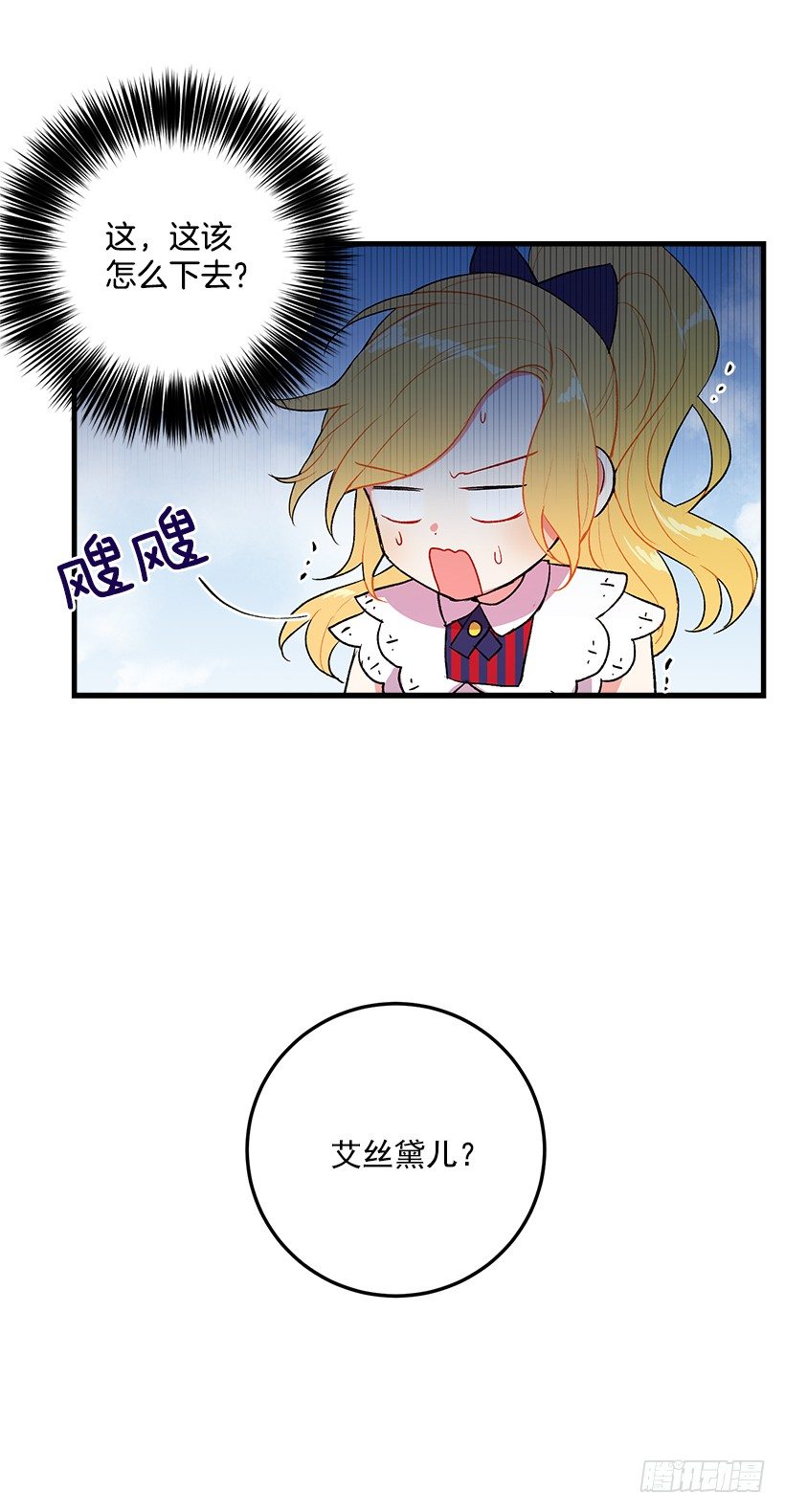 我是这家的孩子韩漫全集-特别的事无删减无遮挡章节图片 