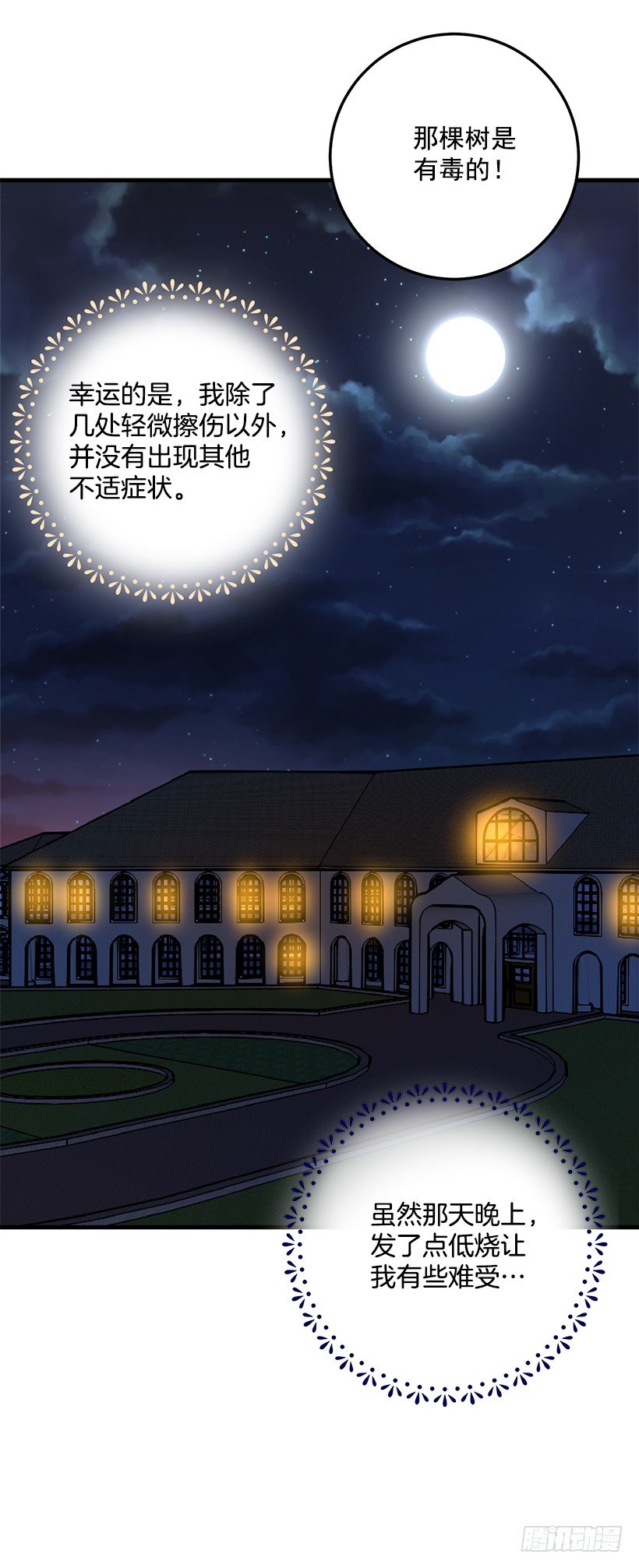 我是这家的孩子韩漫全集-特别的事无删减无遮挡章节图片 