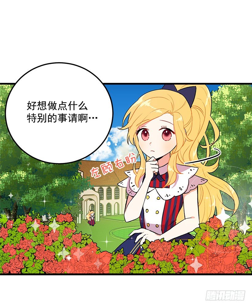 我是这家的孩子韩漫全集-特别的事无删减无遮挡章节图片 