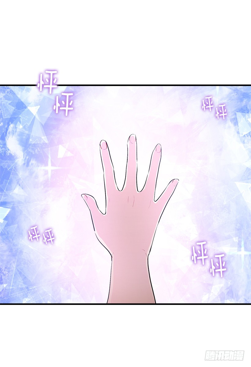 我是这家的孩子韩漫全集-79.我能感受灵石的律动无删减无遮挡章节图片 