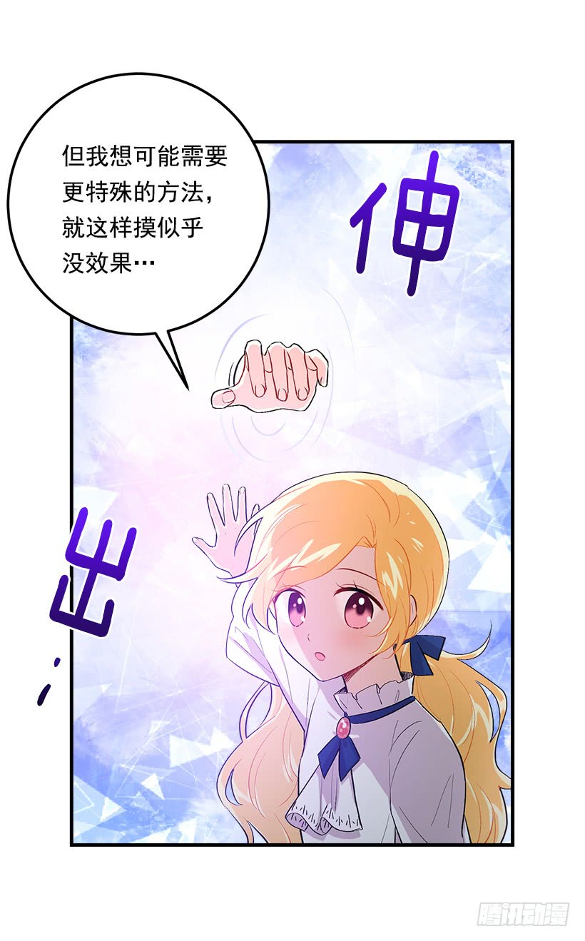 我是这家的孩子韩漫全集-79.我能感受灵石的律动无删减无遮挡章节图片 