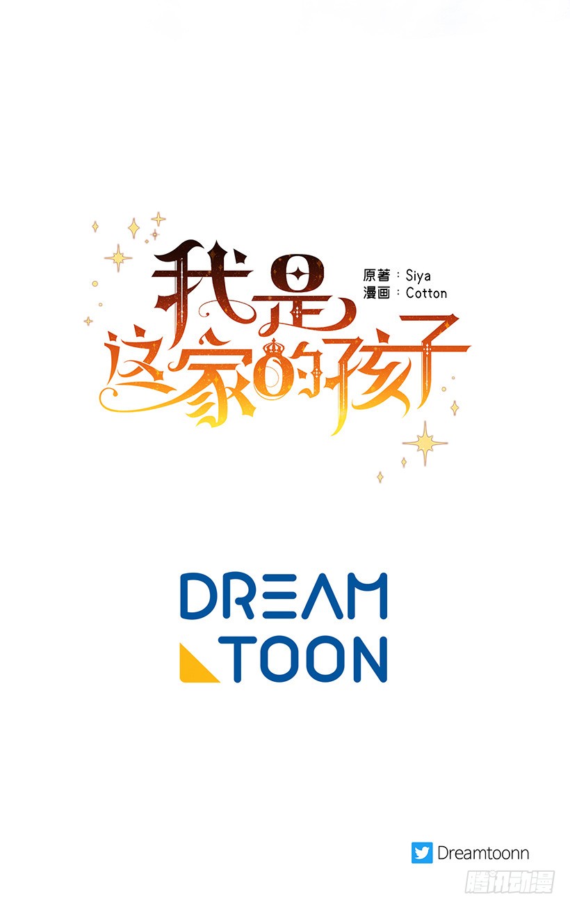我是这家的孩子韩漫全集-79.我能感受灵石的律动无删减无遮挡章节图片 
