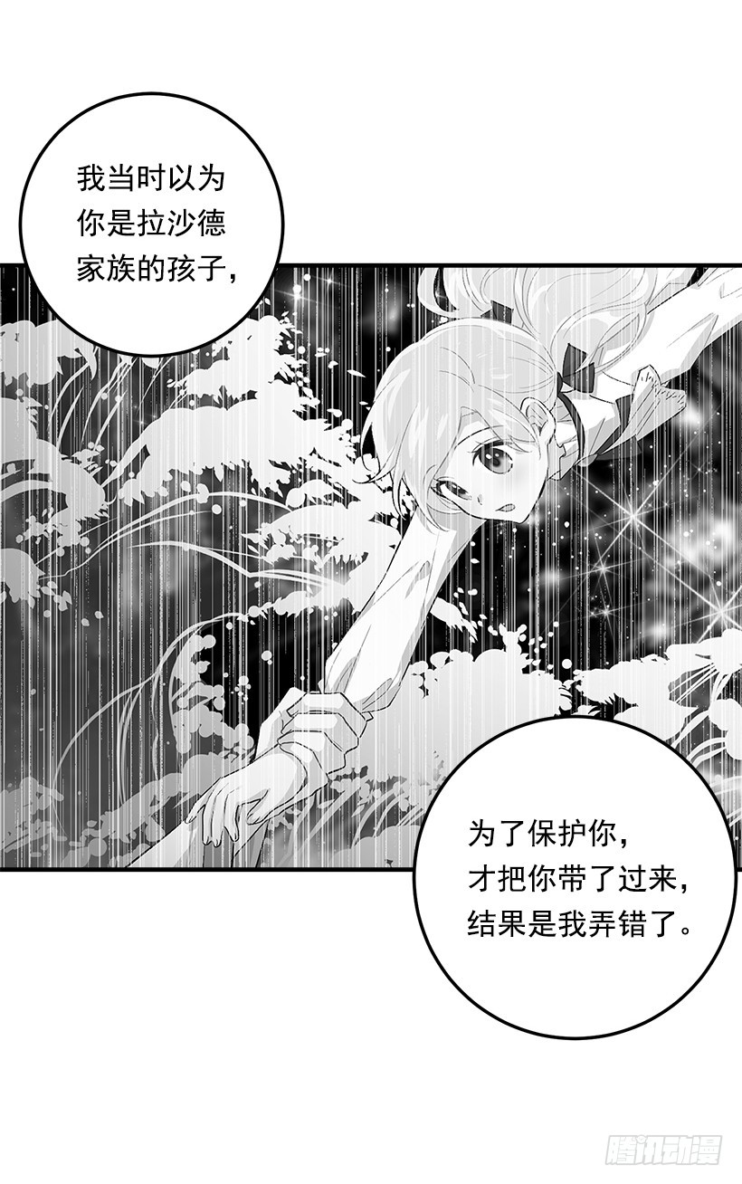 我是这家的孩子韩漫全集-80.应该能跟他走吧？！无删减无遮挡章节图片 