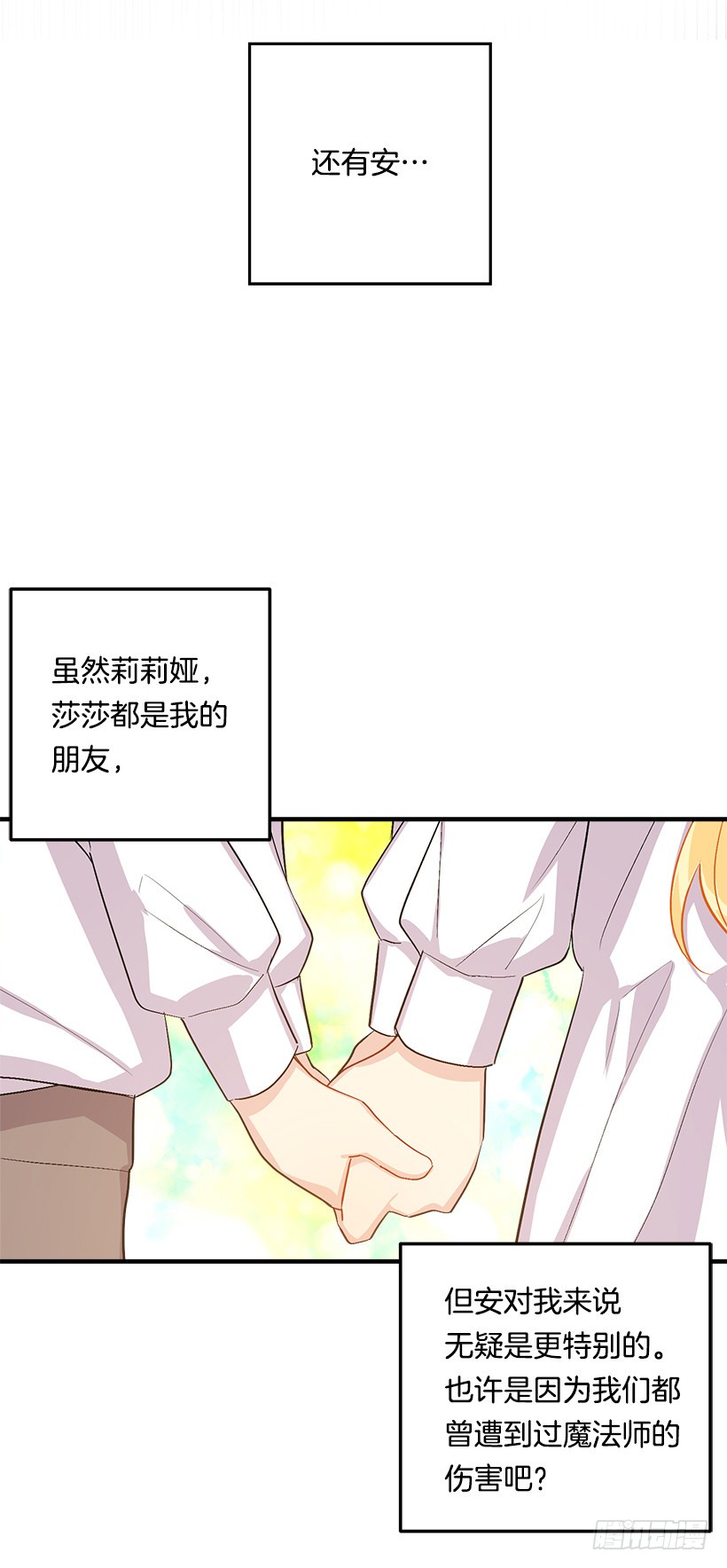 我是这家的孩子韩漫全集-80.应该能跟他走吧？！无删减无遮挡章节图片 