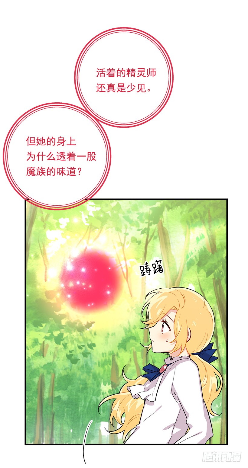 我是这家的孩子韩漫全集-80.应该能跟他走吧？！无删减无遮挡章节图片 