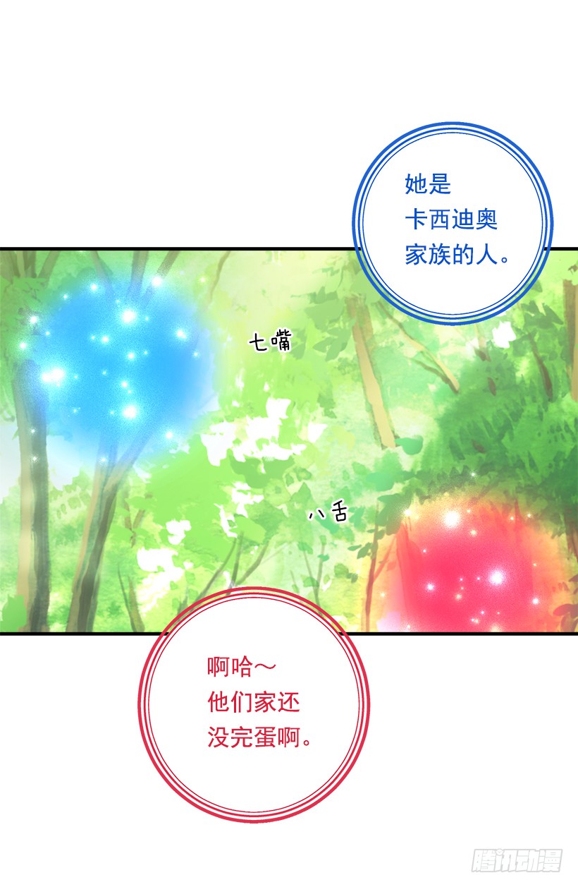 我是这家的孩子韩漫全集-80.应该能跟他走吧？！无删减无遮挡章节图片 