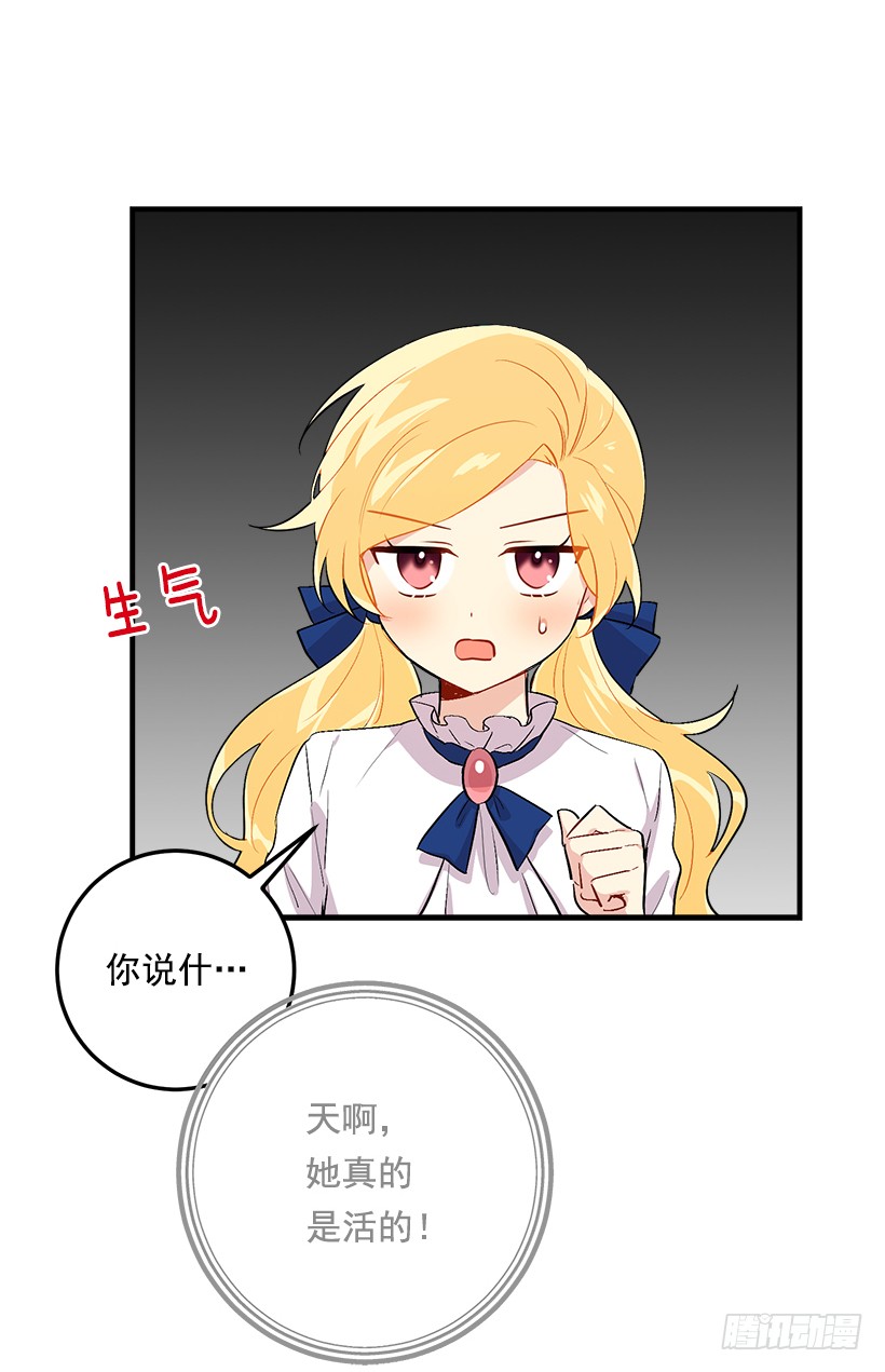我是这家的孩子韩漫全集-80.应该能跟他走吧？！无删减无遮挡章节图片 