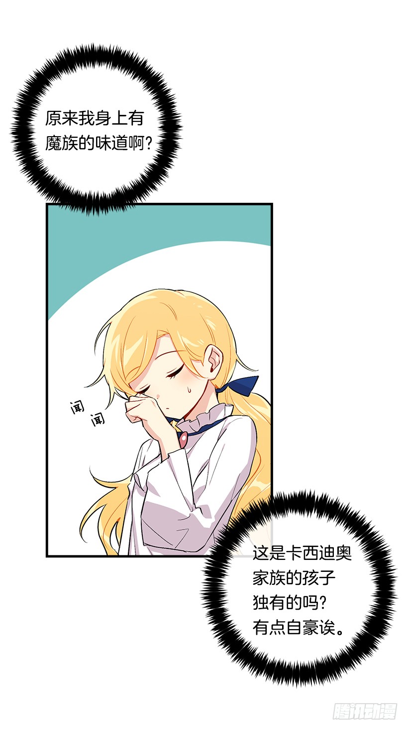 我是这家的孩子韩漫全集-80.应该能跟他走吧？！无删减无遮挡章节图片 