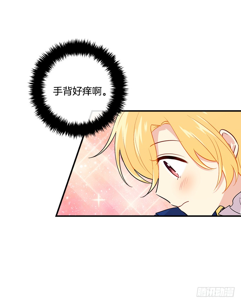 我是这家的孩子韩漫全集-80.应该能跟他走吧？！无删减无遮挡章节图片 